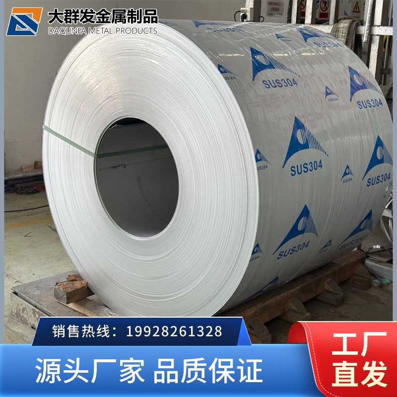 清远316不锈钢卷板 清远防腐防锈316不锈钢卷板 国标食品级316不锈钢卷板